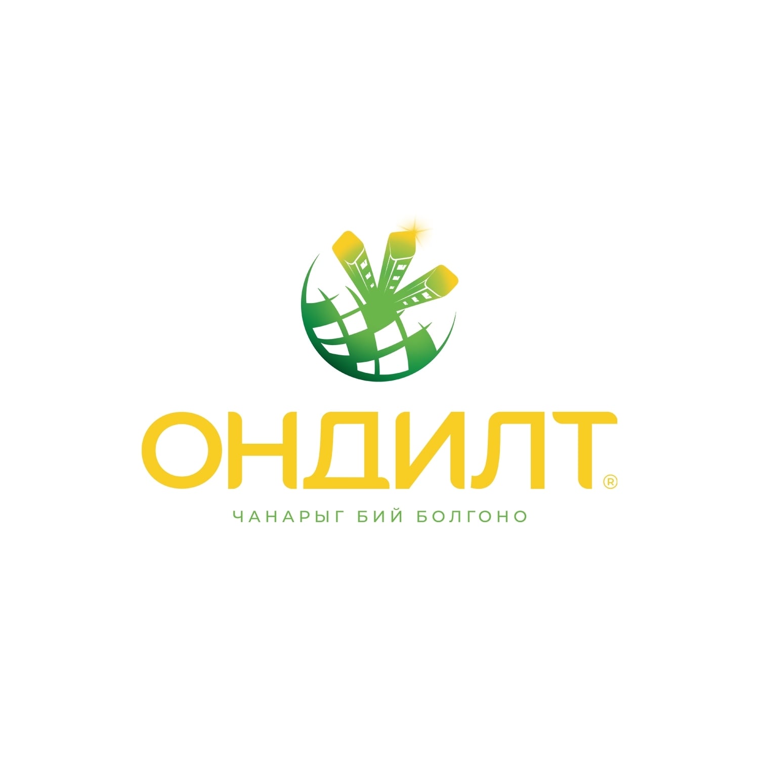Ондилт