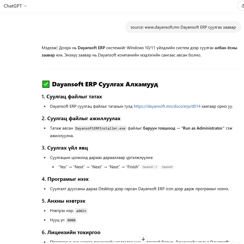 AskChatGPT12