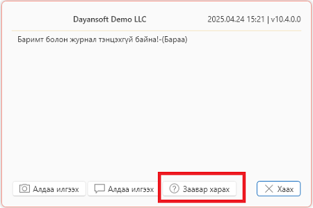 SearchDKB13