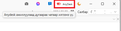 RunAnyDeskERP