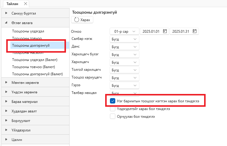 MergeDetailReport