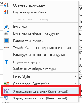 ListColumnActions
