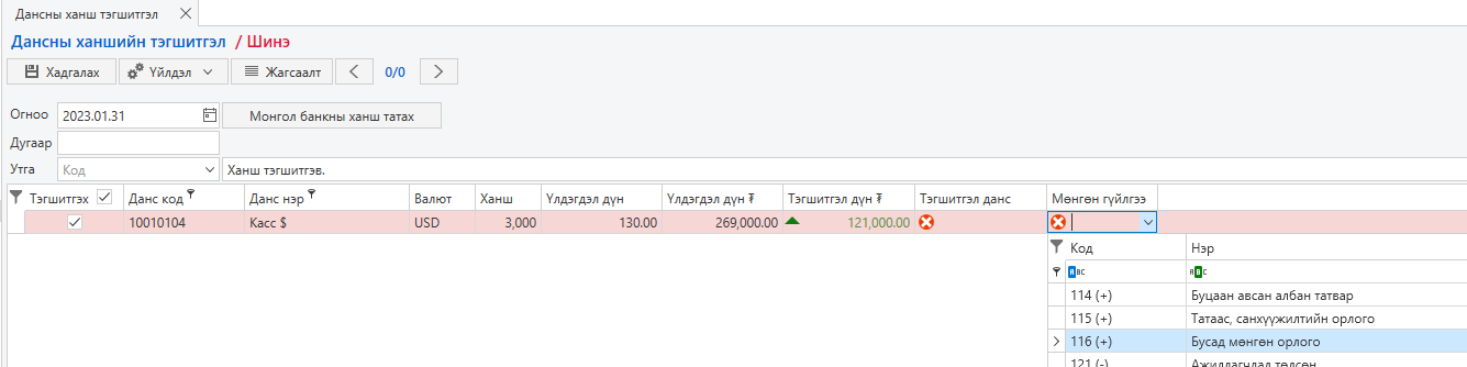 AccountCurrency