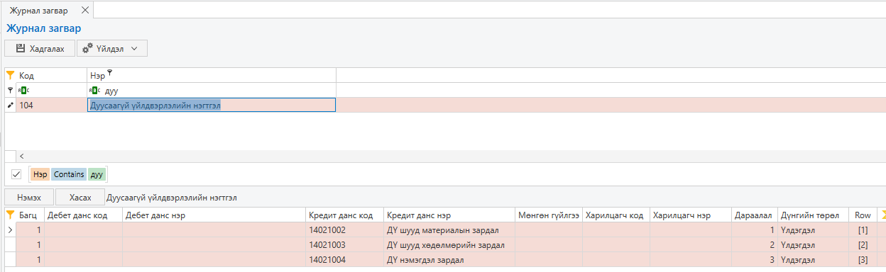 JournalDU