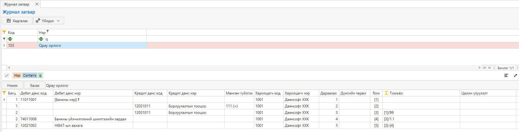 JournalTemplateQPay