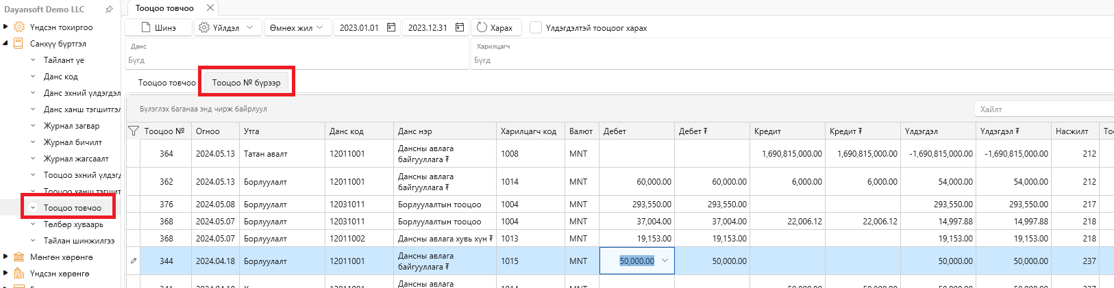 BySystemNumber