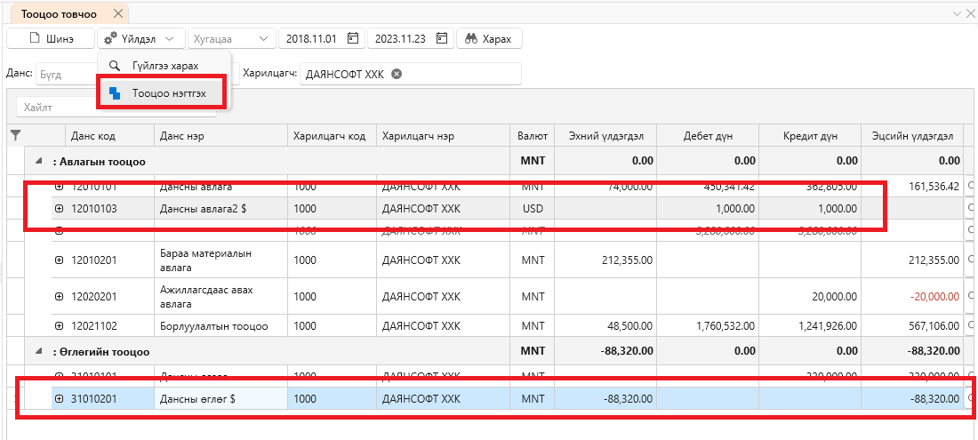 MergeRecPay