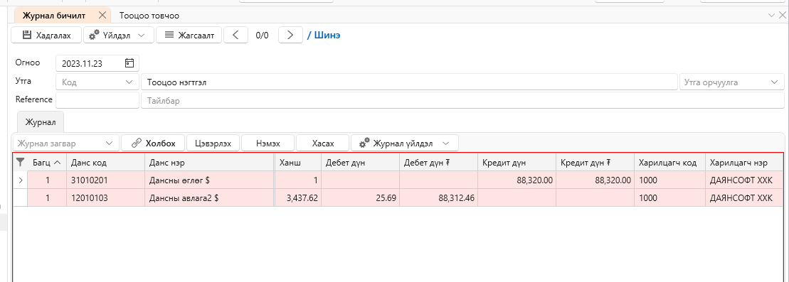 MergeRecPay1