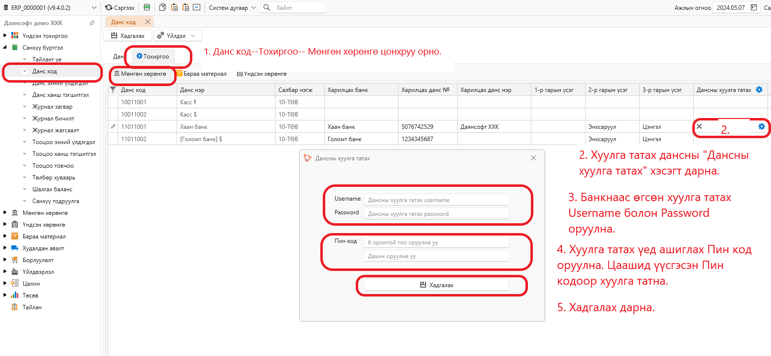 AccountBankPINConfiguration