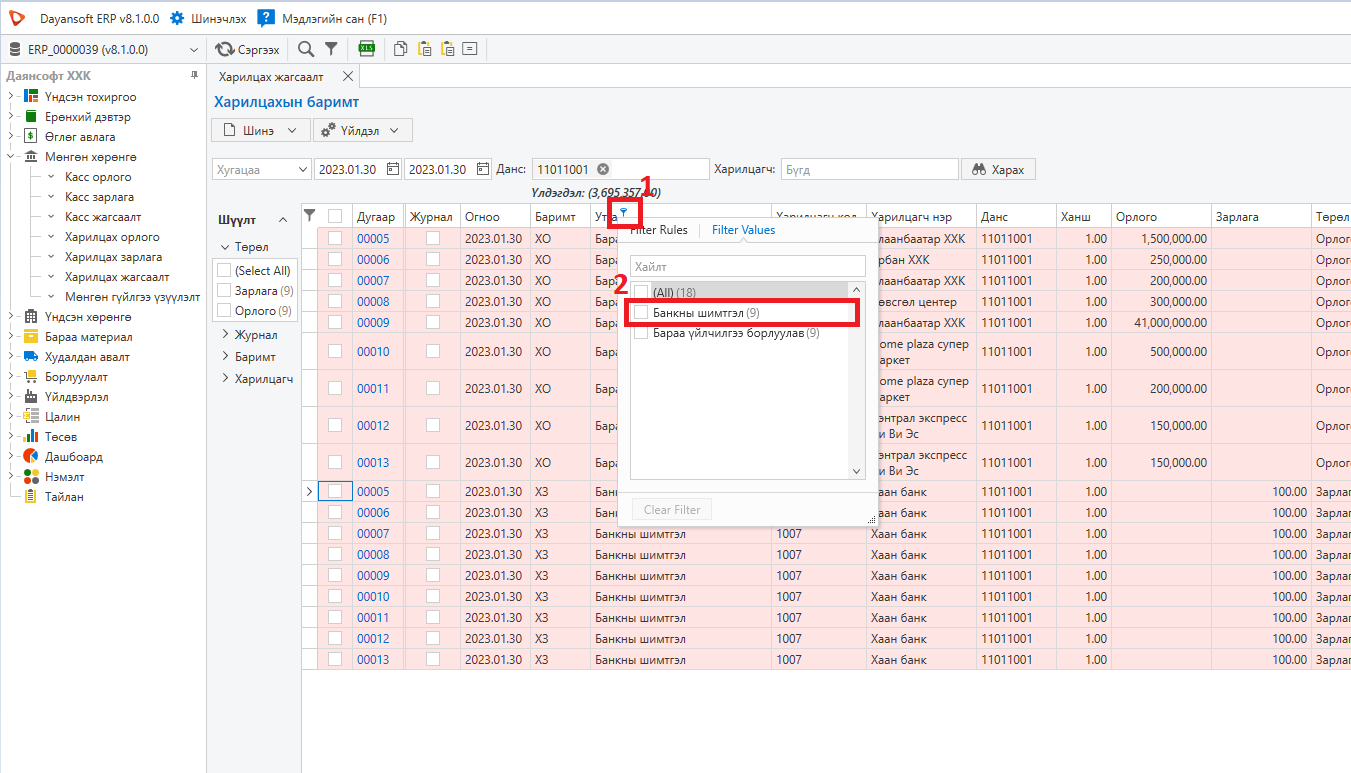 BankCashImport1