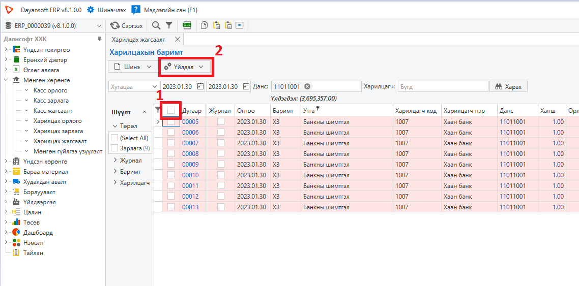 BankCashImport2