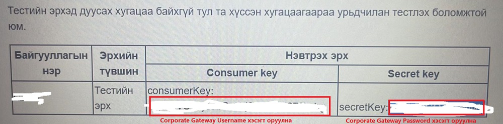 KhanBankCorporateGatewayCfg