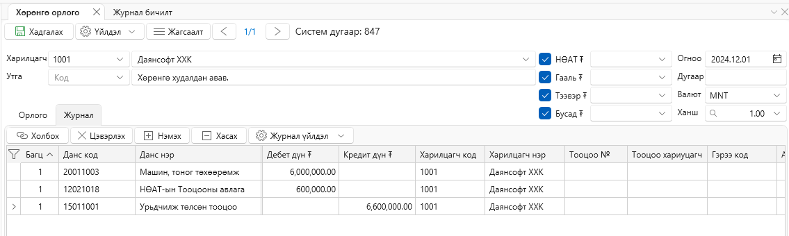 AssetDebit