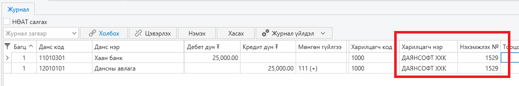 CloseSalesInvoice