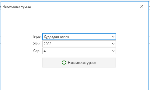 CreateRepeativeSalesInvoice