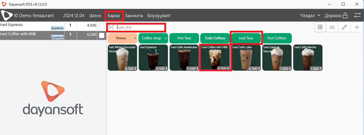Order1