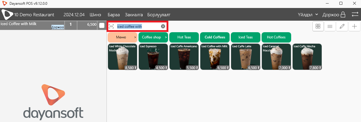 SearchByName1