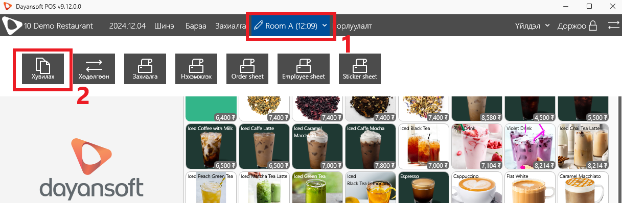 DuplicateOrder1