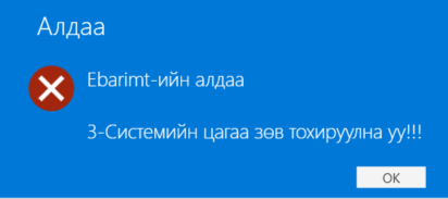 aldaa