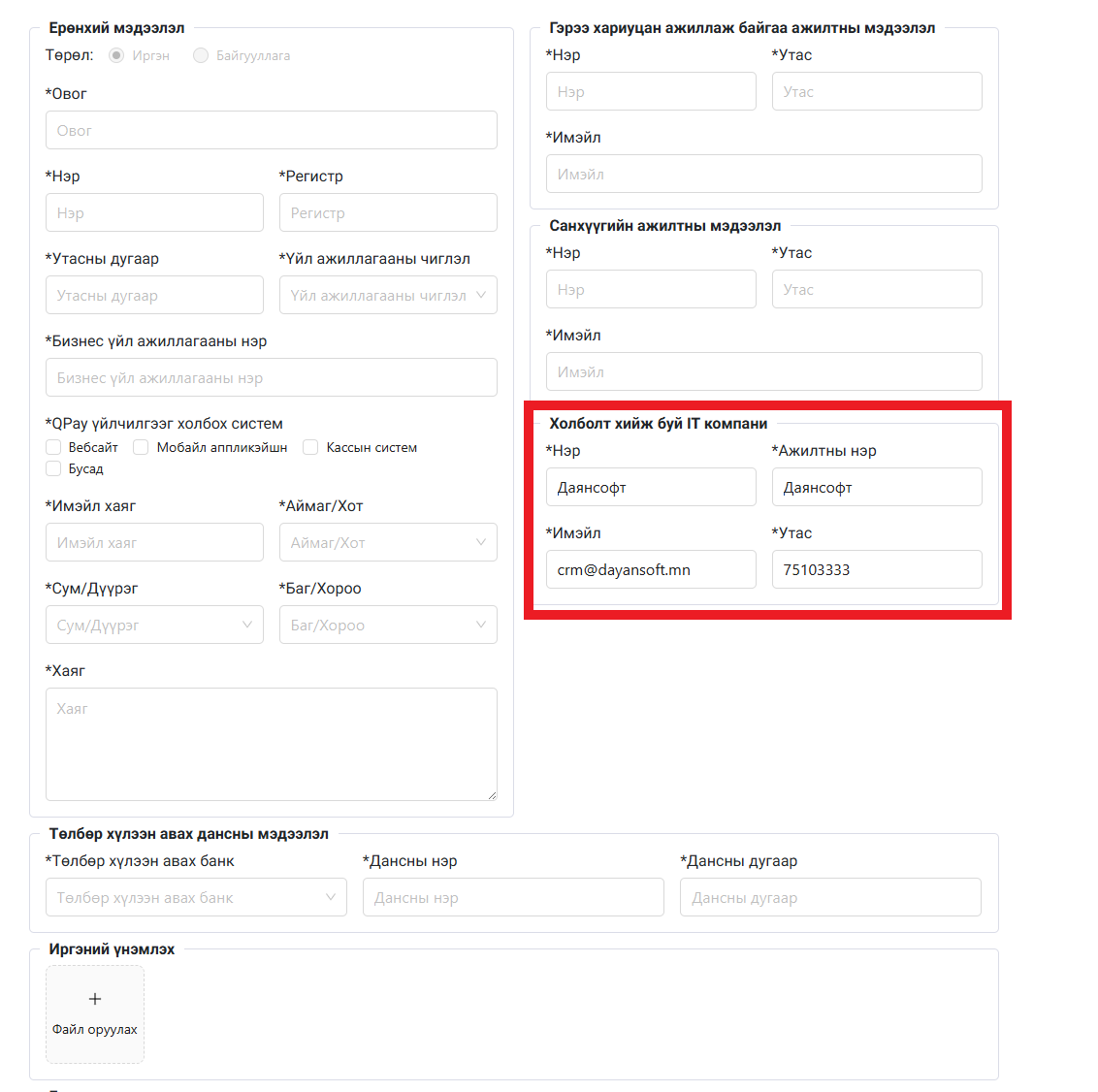 QPayForm
