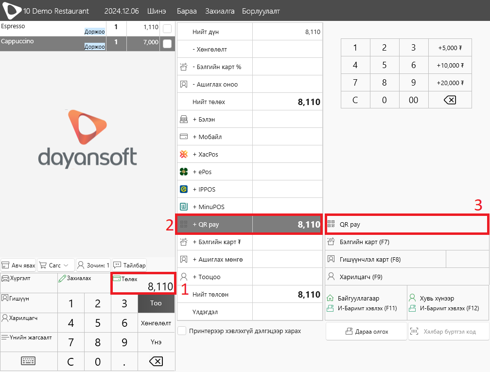QRpay1