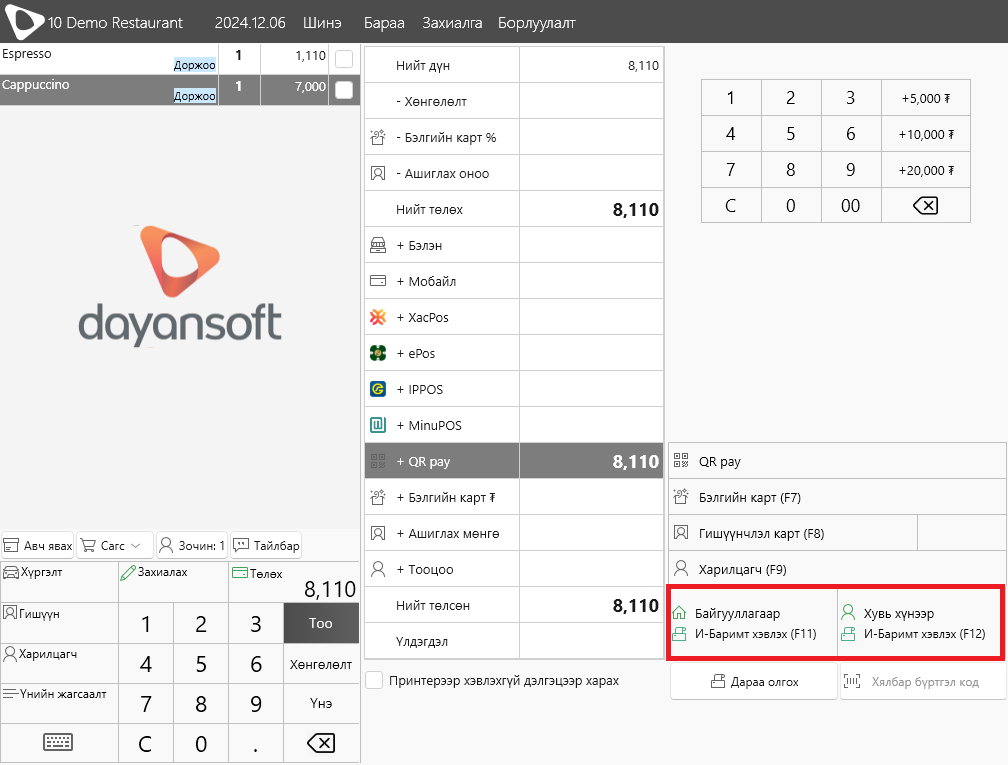 QRpay3