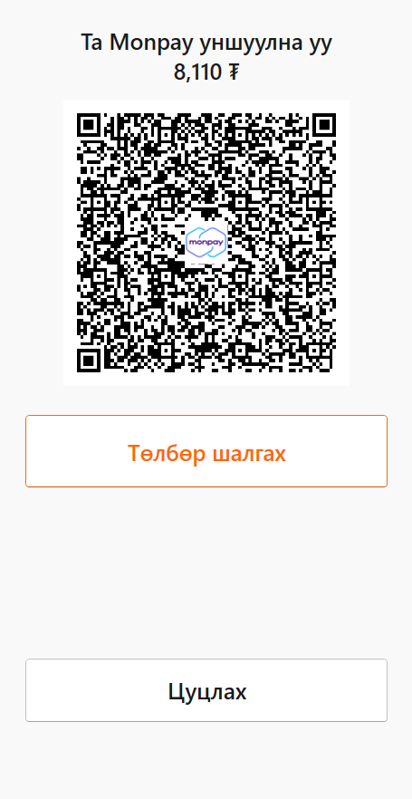 QRpayMonPay