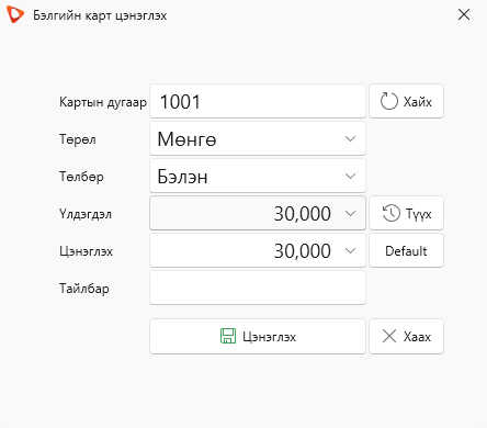 ChargeGiftCard
