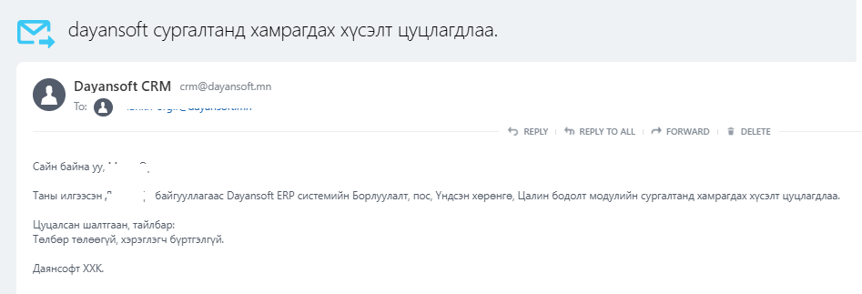 OnlineCourseCancelMail