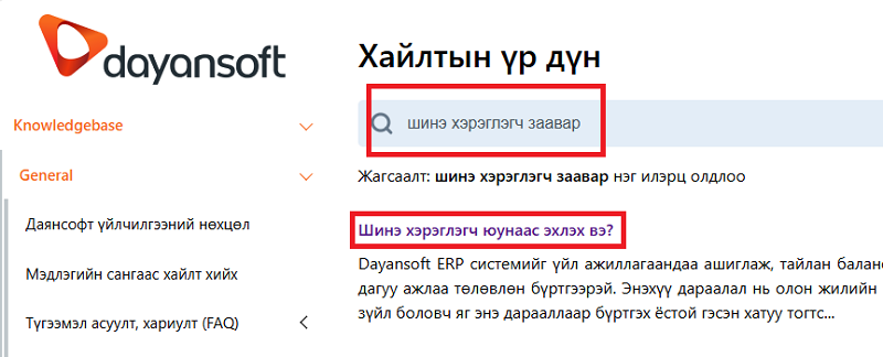 SearchDKB11