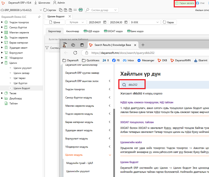 SearchDKB12